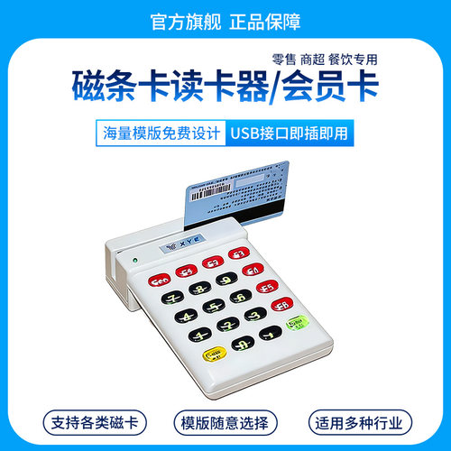 会员卡磁条卡充值储值卡免费设计