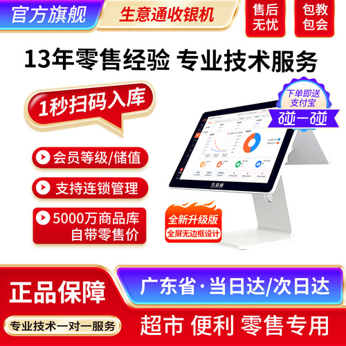 阿里旗下收银机5000万商品零售价