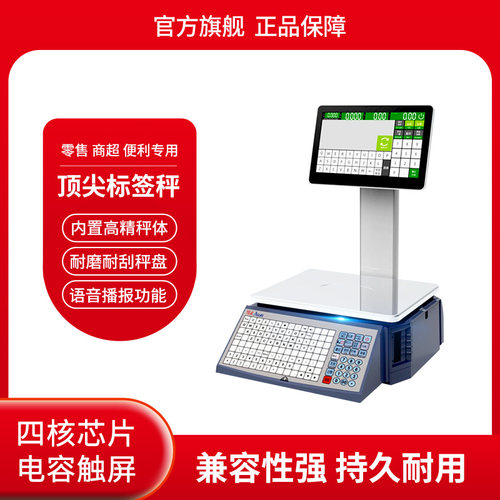正品顶 尖Aclas电子条码秤标签称Ai智能识别称超市生鲜水果专用 - 封面