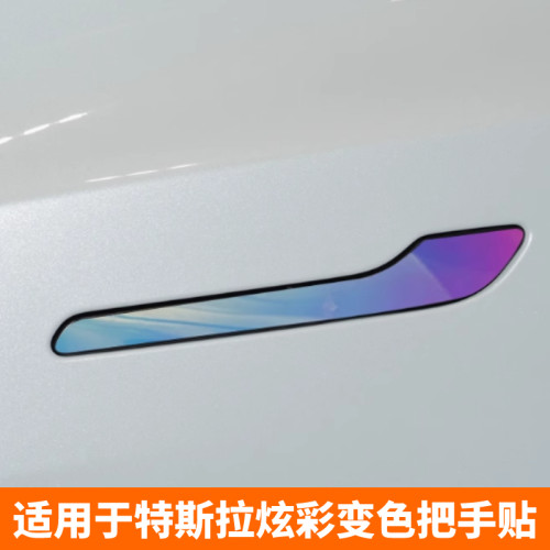 适用特斯拉门把手装饰贴焕新Model3/Y防刮防蹭炫彩夜光拉手改装贴