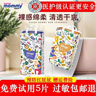 一體拉拉褲 醫(yī)護(hù)級嬰兒新生兒尿不濕透氣 官方正品 蘇珊媽咪紙尿褲