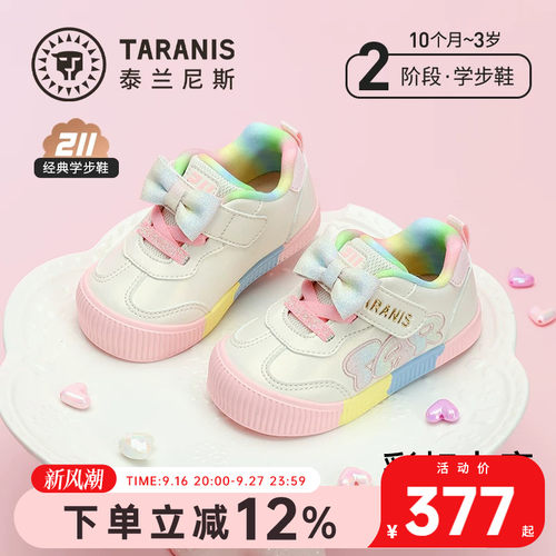 泰兰尼斯学步鞋211系列26秋季新款童鞋女童公主鞋防滑软底机能鞋