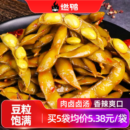 燃鸭香辣卤味酱汁毛豆夜宵素食
