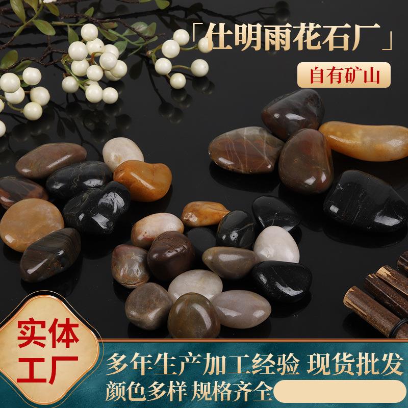 甄选五彩天然雨花石产地大量供应花街铺地园林造景五彩石子铺路