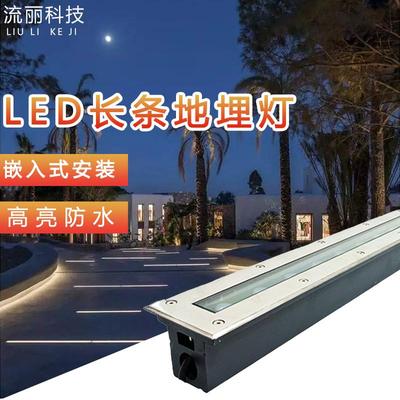 LED嵌入式长条埋地灯户外防水18w24w公园广场台阶埋地灯草坪灯