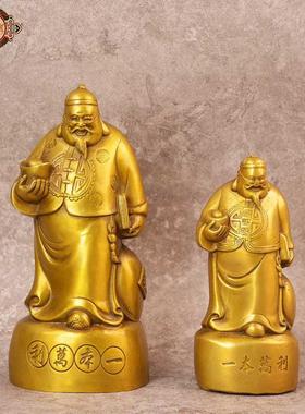 宏达 黄铜 一本万利 铜财神爷铜像礼品摆件