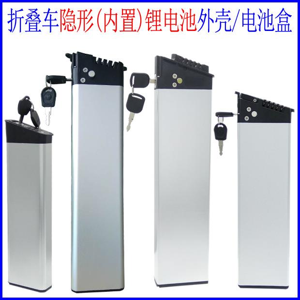36v48v折叠电动自行车内置锂电池外壳盒子