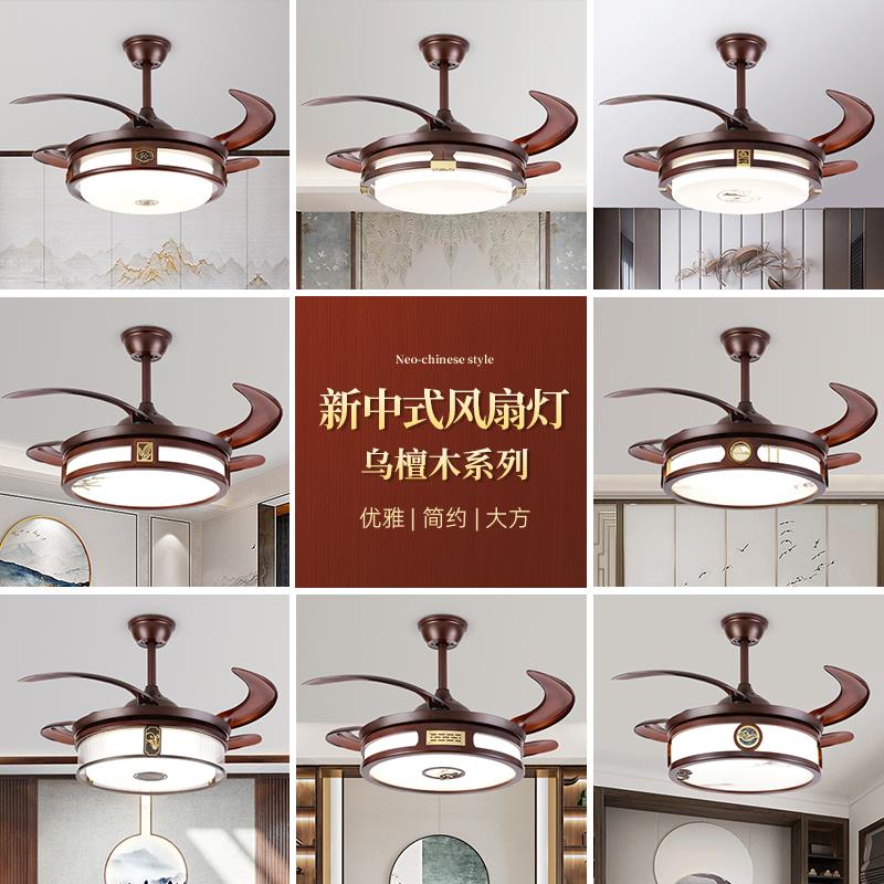 新中式复古餐桌风扇灯国风餐饮吊灯木质家用吊扇灯实木禅意书房灯