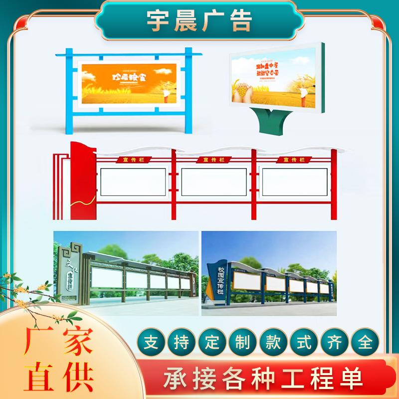 挂墙宣传栏户外核心价值观标识公告栏乡镇村牌社区橱窗挂墙宣传栏