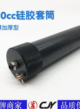 硅胶套筒 330cc铝合金硅胶针筒 玻璃胶针筒 黑色卡式硅胶套筒加厚