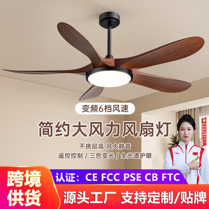 北欧餐厅客厅现代风扇灯大风力简约卧室家用静音带电一体风扇吊灯