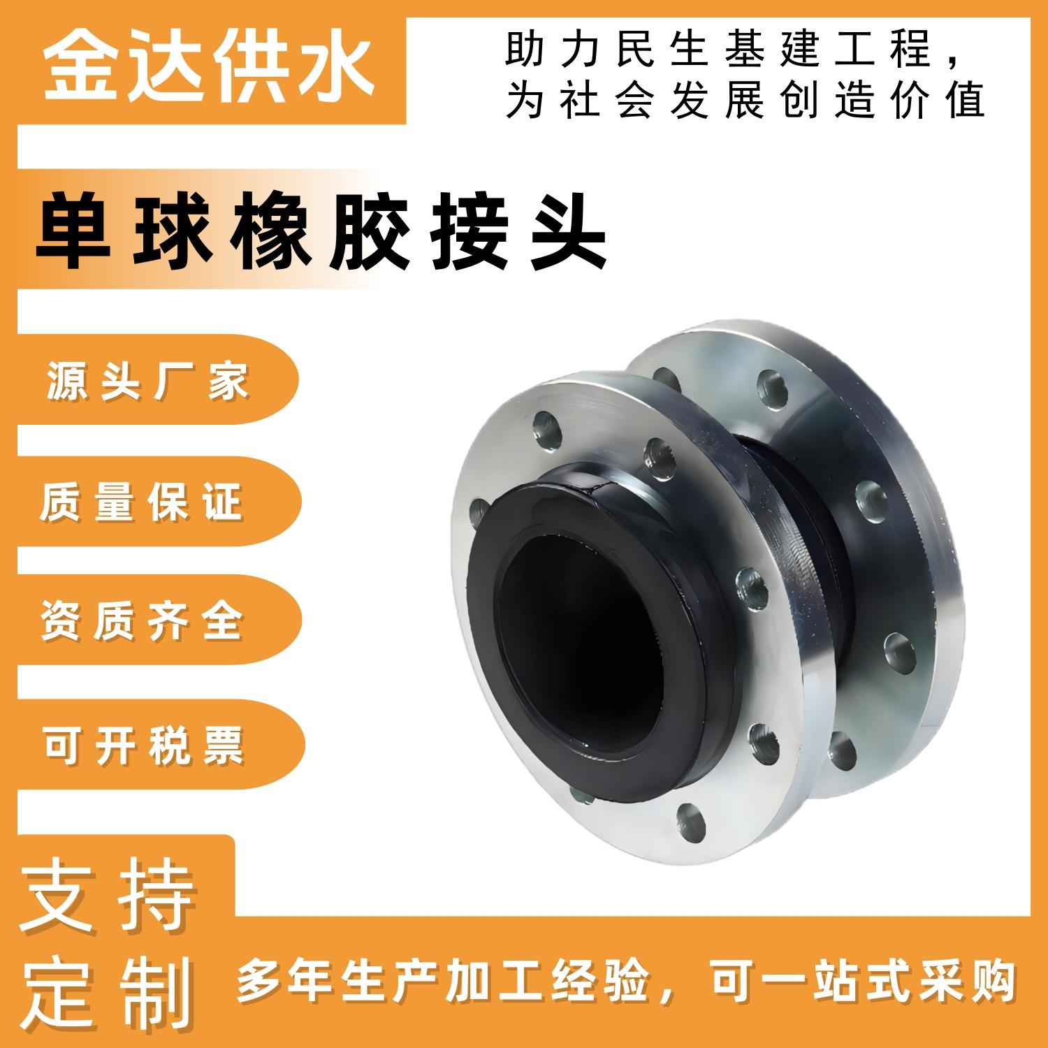 KXT可曲挠橡胶软接头 法兰式管道挠性橡胶膨胀节橡胶软连接减震器