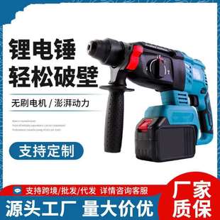 厂家加工电锤无线电镐三用家用电钻大功率无刷锂电