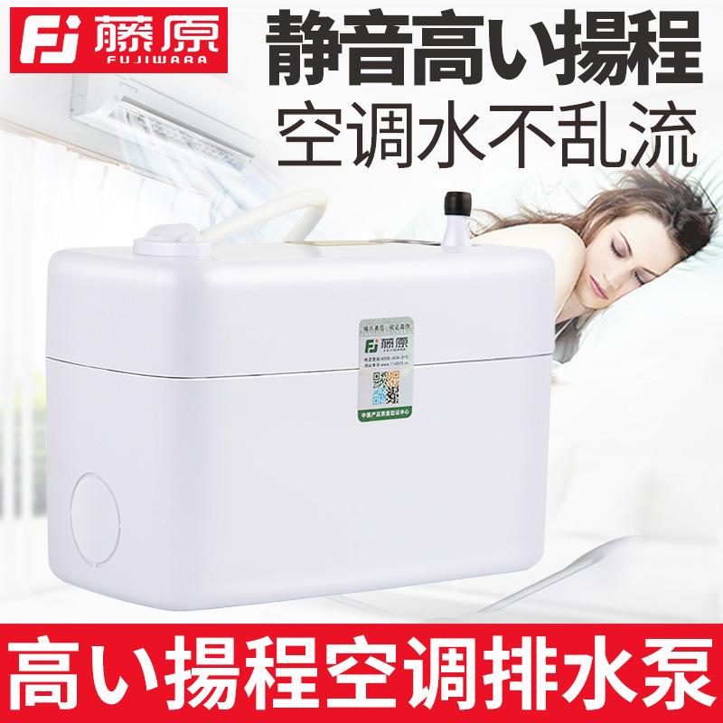 藤原空调排水泵船式静音款冷凝水污水提升泵大扬程排水器排水泵