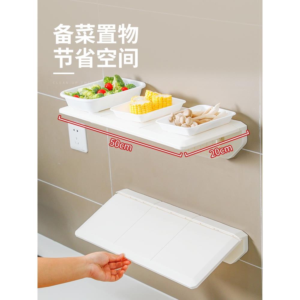壁挂折叠置物架免打孔墙上收纳架厨房配菜备菜搁板塑料可折叠