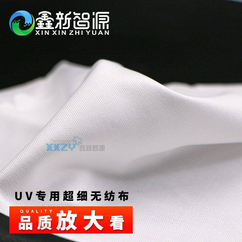 。UV机用无纺布 数码印花机喷头无尘布 9*9洁清无掉尘擦拭布不毛使用感如何?