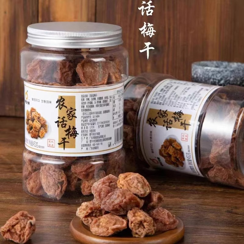 广东农家话梅干潮汕普宁特产手信咸甜梅子孕妇解腻酸零食泡水果脯
