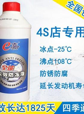 长城哈弗H2S H6 H7 Coupe汽车防冻液发动机冷却液水箱宝红色绿色