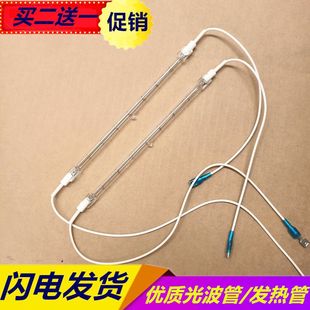 光波炉发热光波管卤素烧烤带线加热灯管220v900w光波炉微波炉通用