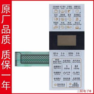 G80D23CN1P 微波炉面板薄膜开关 视频 送安装 送视频