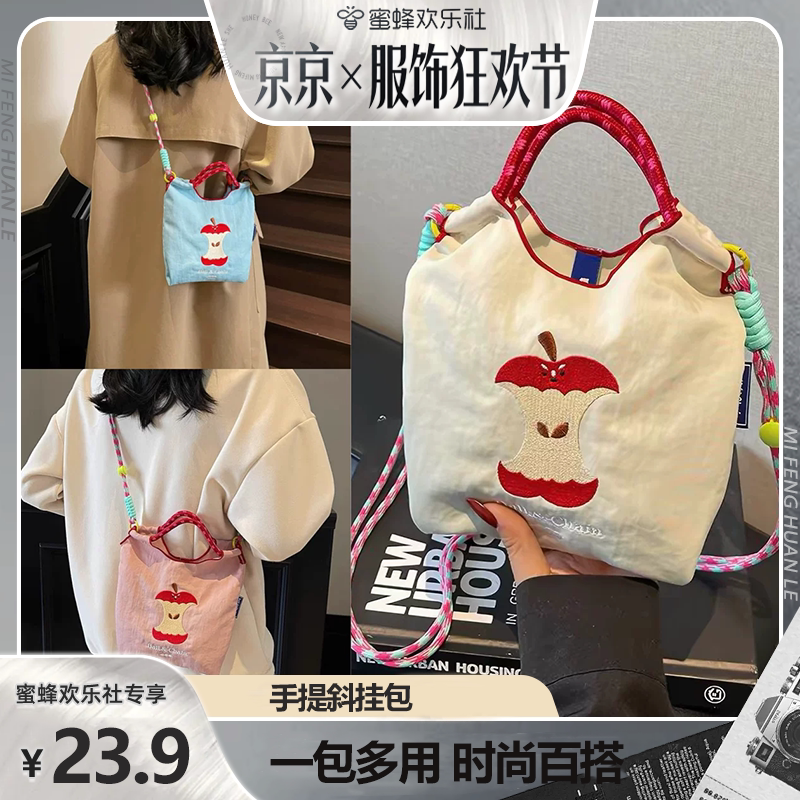 【蜜蜂欢乐社】新款斜挎包小众设计布袋学生手提包春季休闲水桶包