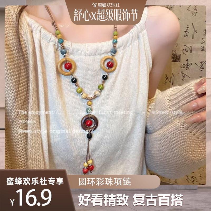 【欢乐服饰节】复古波西米亚风百搭异域民族风长款链锁骨链颈链