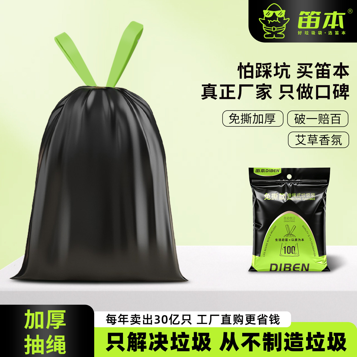 免撕垃圾袋加厚家用手提式黑色抽绳耐用塑料袋不滴漏厨房卫生间