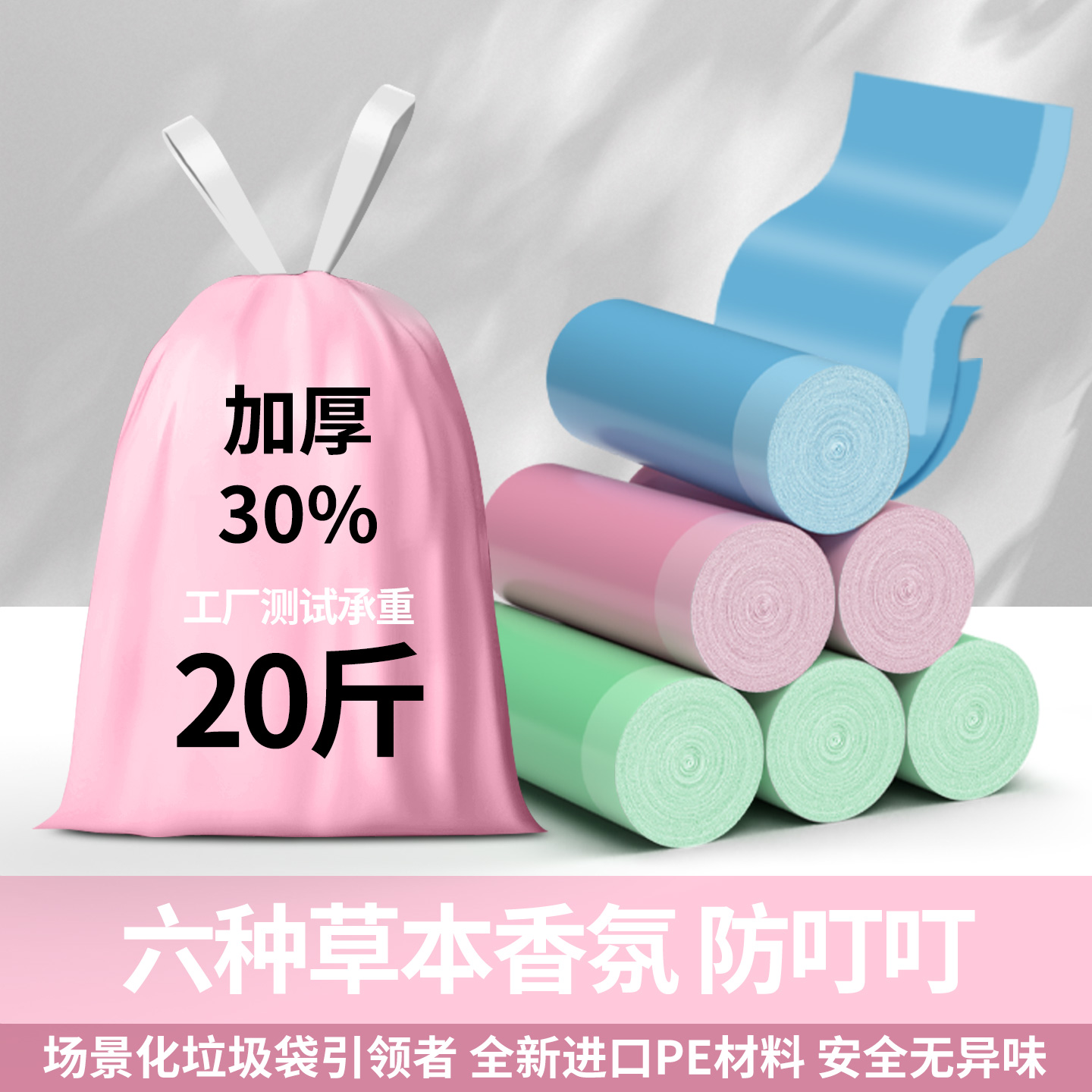 超厚垃圾袋家用手提式加厚加大免撕抽绳袋厨房办公室宿舍2025新款