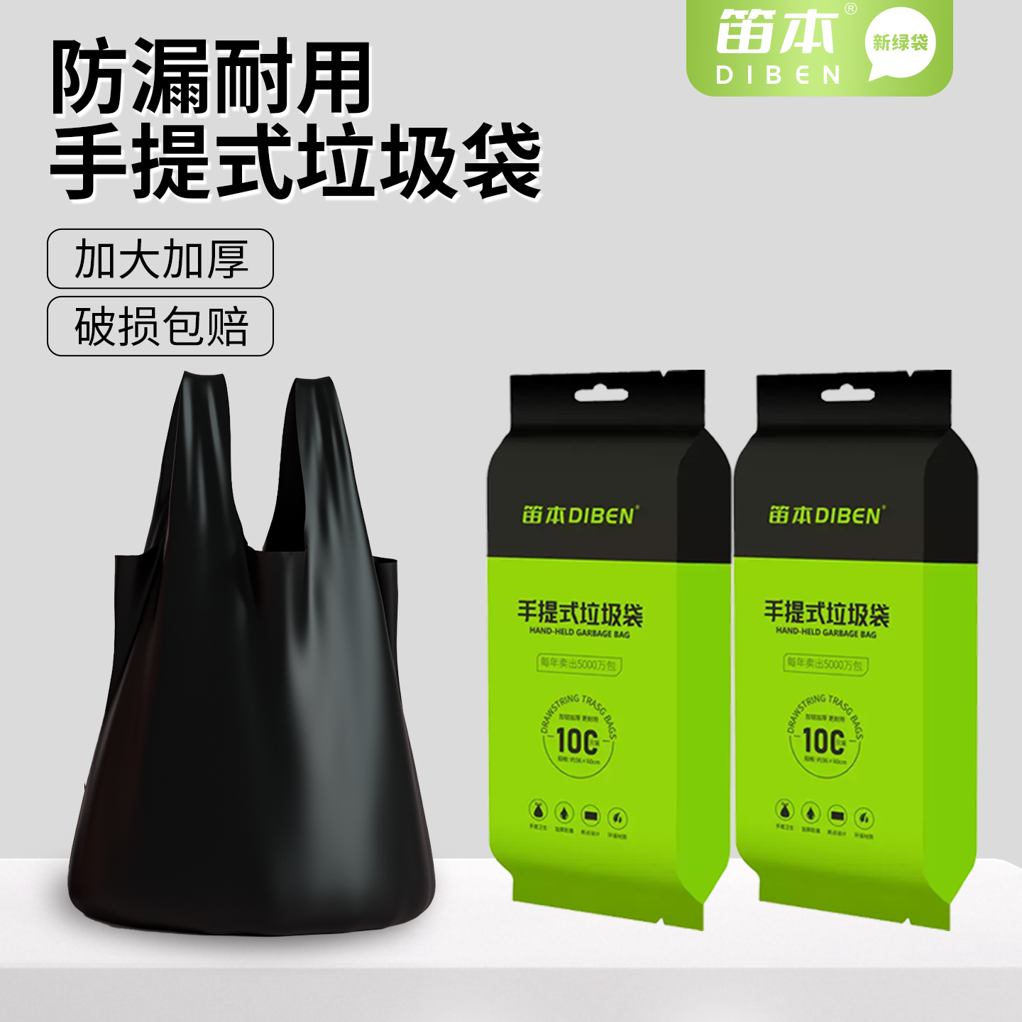 黑色背心式垃圾袋100只