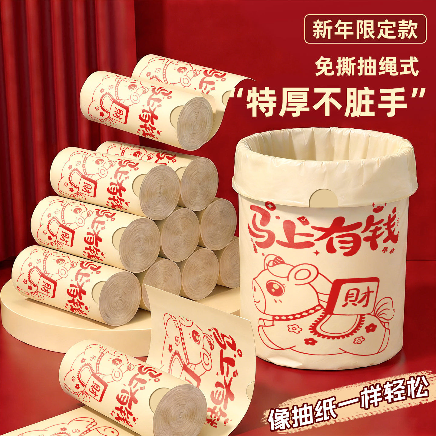 免撕抽绳垃圾袋加厚家用手提式加大特厚新年乔迁厨房办公室塑料袋,家庭/个人清洁工具,家用垃圾袋,淘宝优惠券,粉丝福利购,淘宝优惠卷