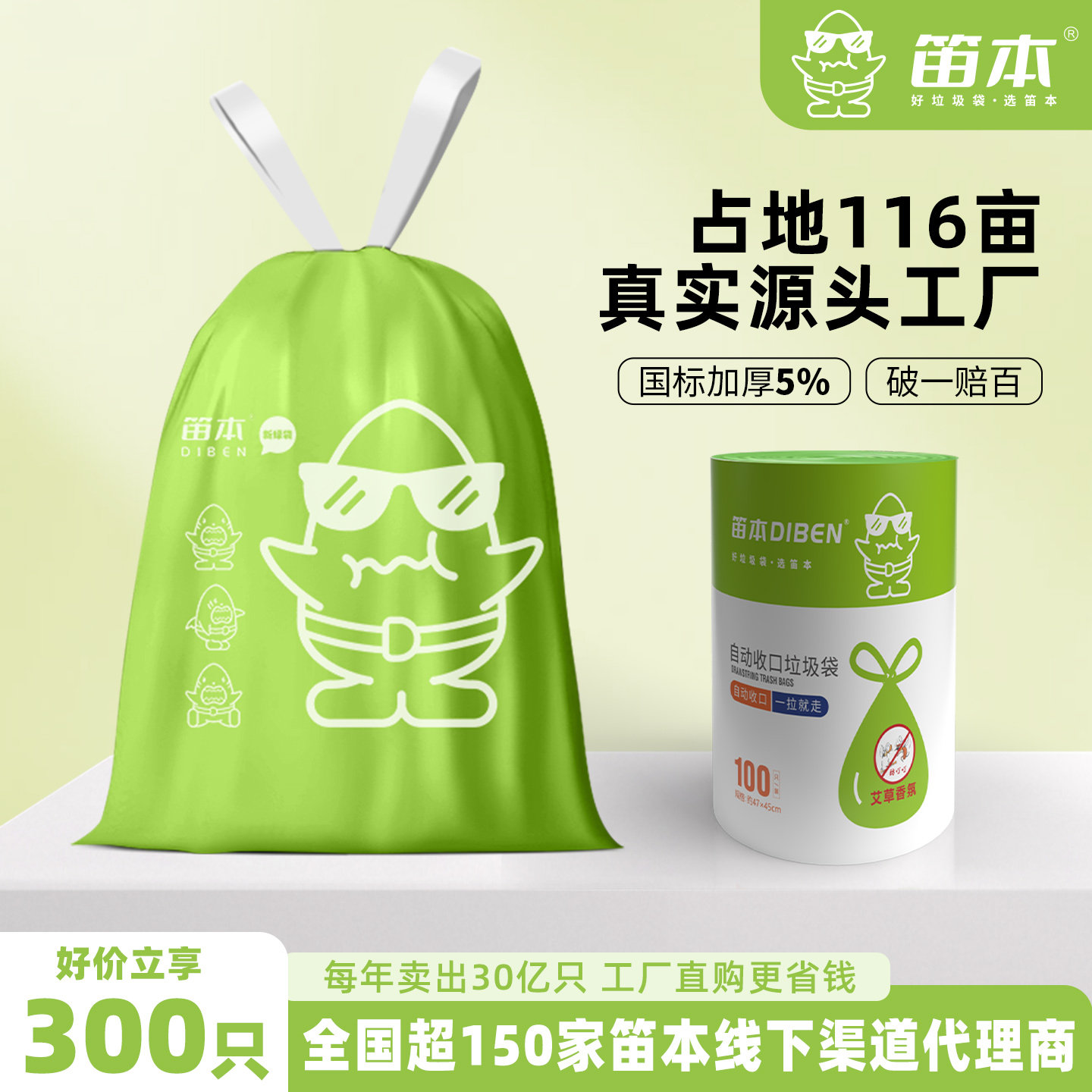 笛本垃圾袋家用加厚手提式抽绳实惠装艾草加大特厚自动收口塑料袋