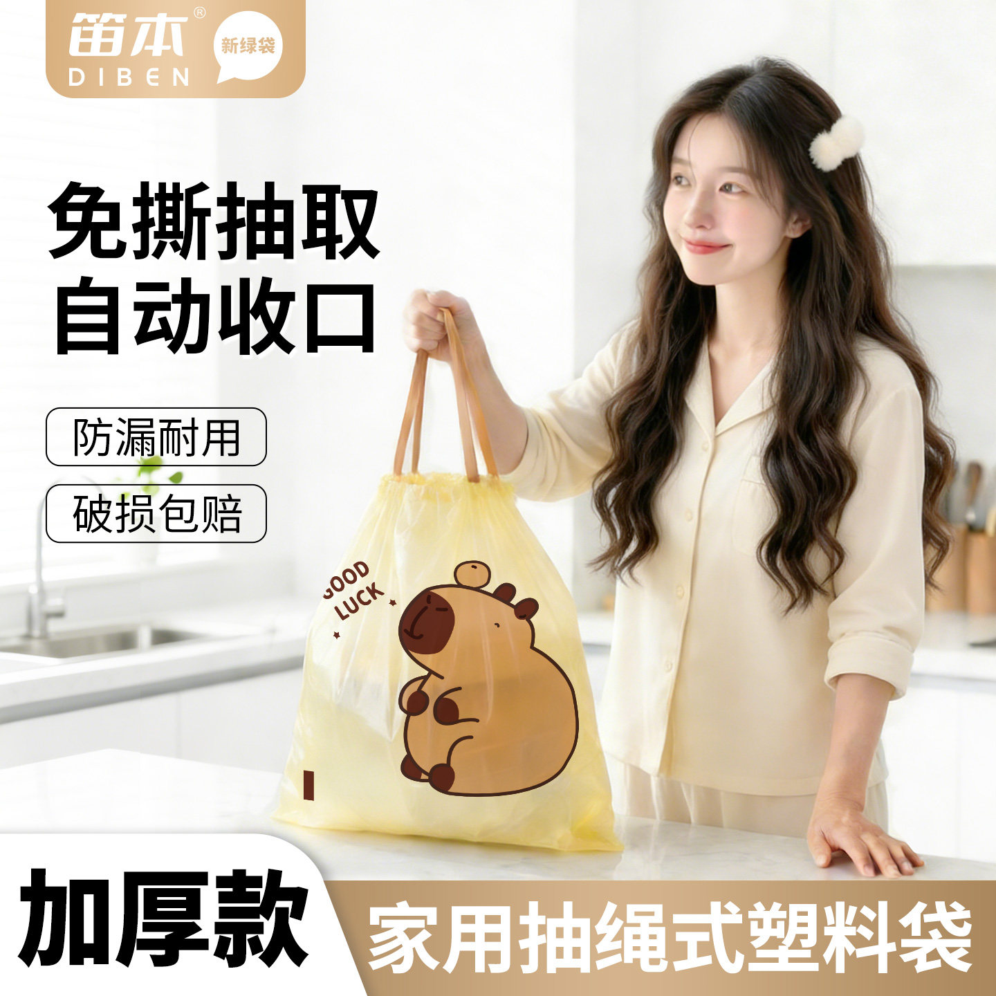 免撕抽绳垃圾袋家用加厚手提式特厚卡皮巴拉厨房宿舍用塑料袋学生,家庭/个人清洁工具,家用垃圾袋,淘宝优惠券,粉丝福利购,淘宝优惠卷