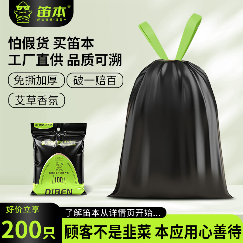 黑色垃圾袋加厚家用手提式免撕耐用防漏抽绳塑料袋自动收口式厨房
