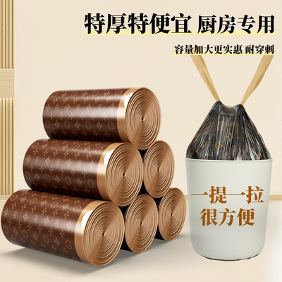 特厚厨房垃圾袋家用加大手提式加厚免撕抽绳袋办公室实惠装塑料袋