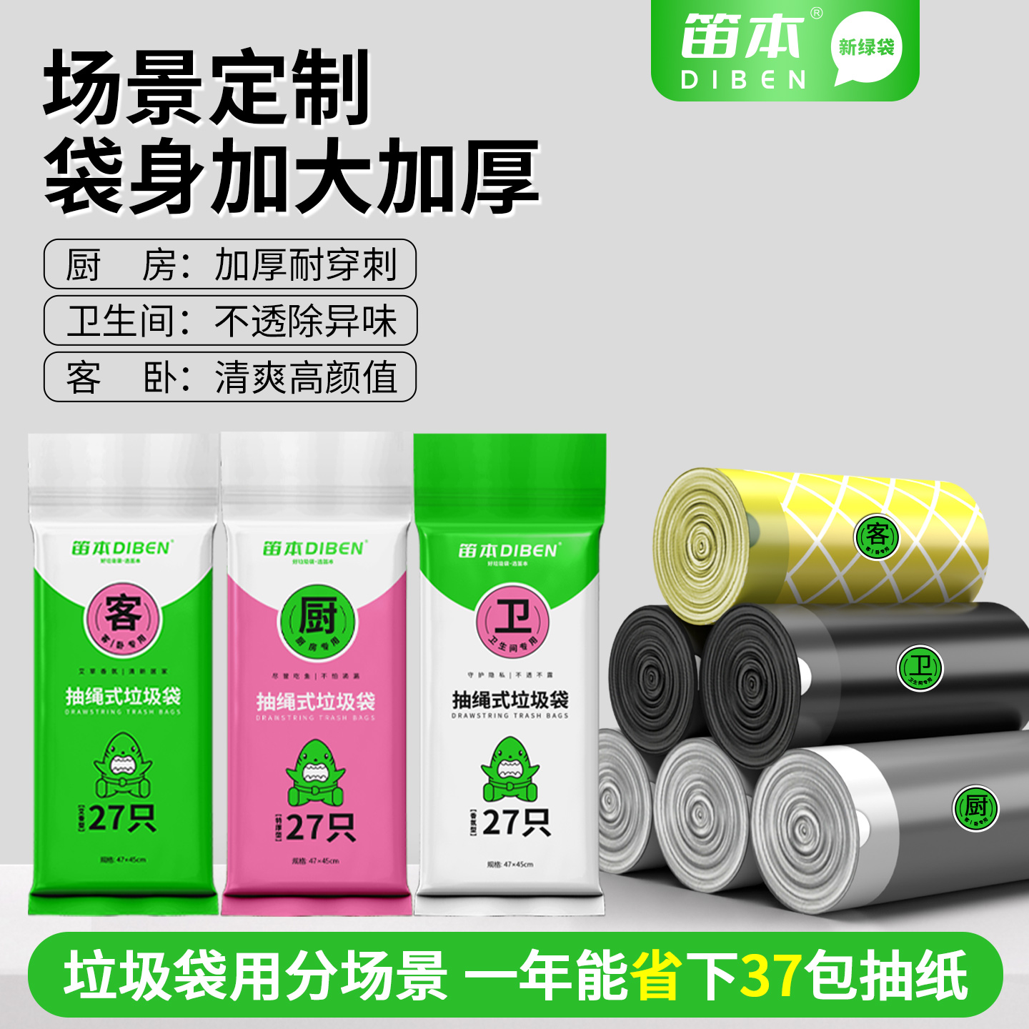 加大加厚手提式家用垃圾袋客厅厨房卫生间专用特厚塑料袋2025新款