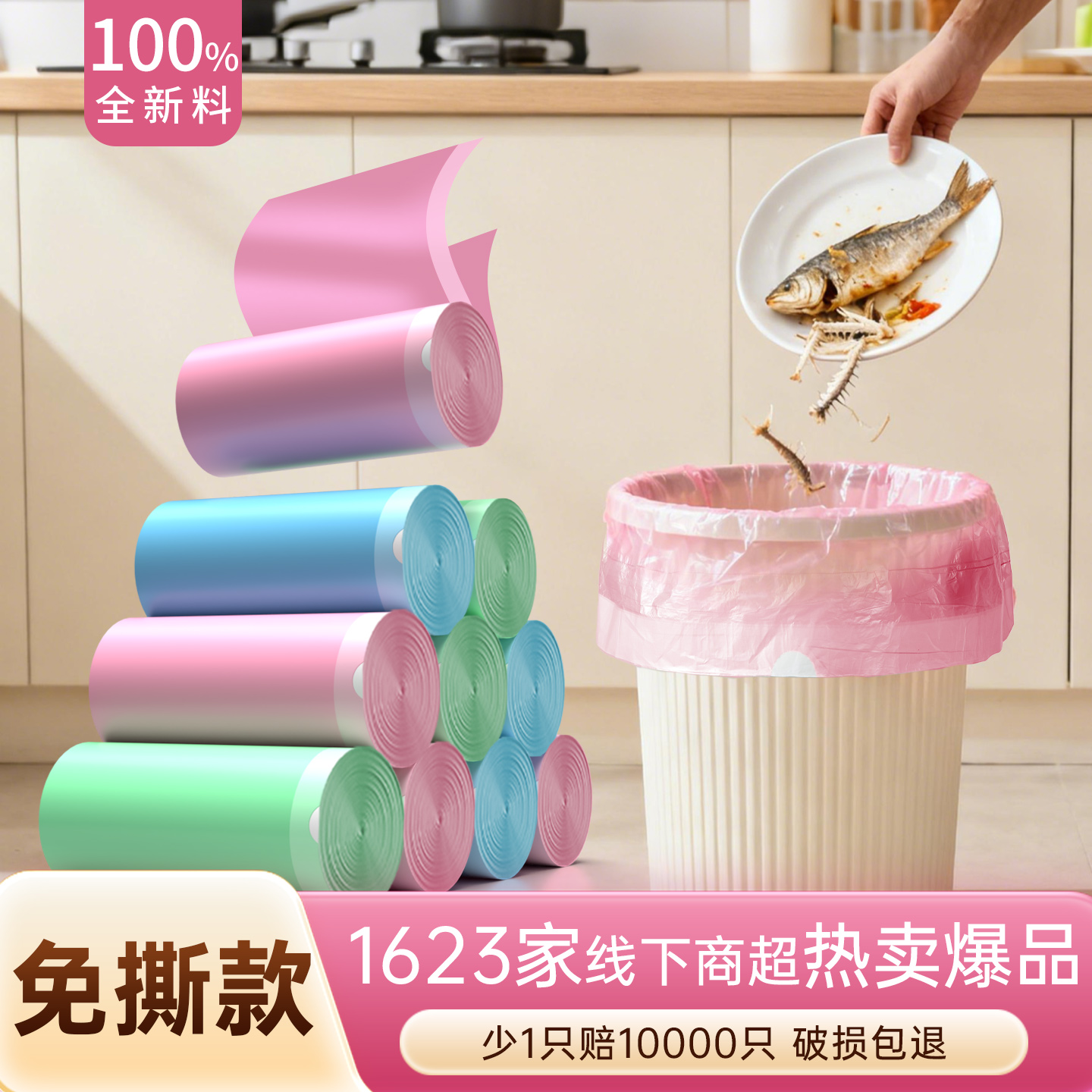 厨房垃圾袋加厚家用手提式特厚超厚免撕加大抽绳袋塑料袋不漏水