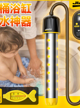 德国热得快家用烧水棒安全自动断电泡澡桶电加热管3c认证烧水神器