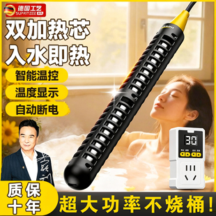 德国电热棒热得快浴缸加热棒恒温安全自动断电洗澡神器浴桶烧水棒
