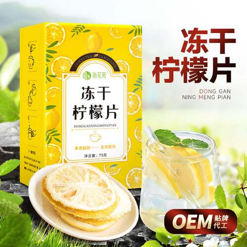冻干柠檬片蜂蜜干片泡水喝泡茶