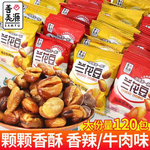 香酥蚕豆善美源品牌多口味组合装