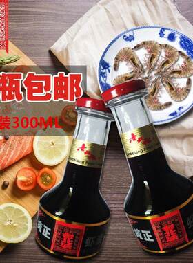 虾油露 老北塘卤虾油300ml火锅海鲜蘸料腌制辣白菜调味料天津特产
