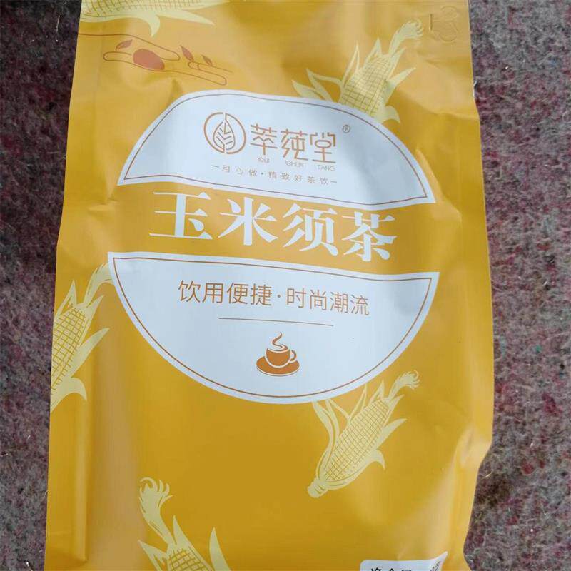 萃莼堂玉米须茶新鲜袋装茶泡水清热苦荞茶特级养生茶农家天然