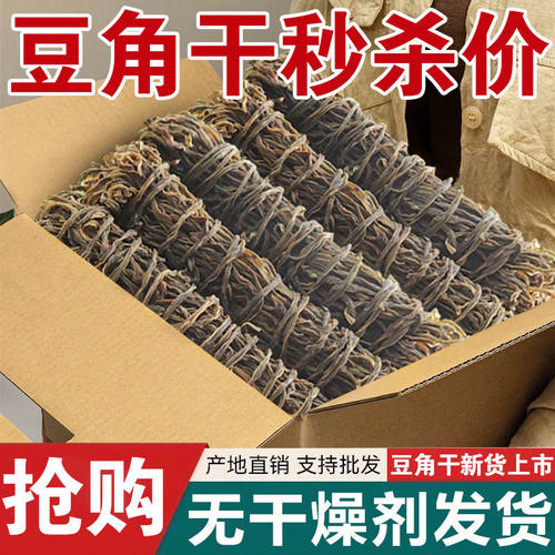 净重嫩豆角干农家长豆角炒肉干