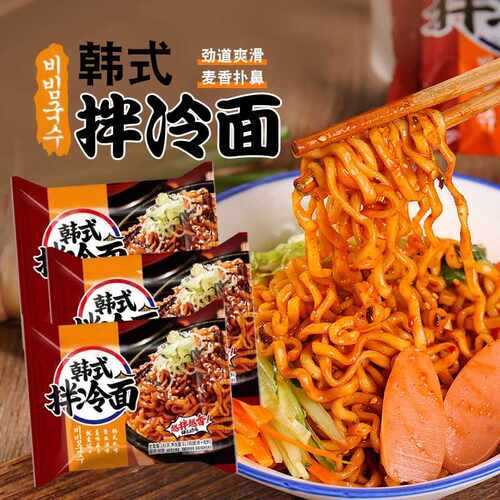 同碗面火鸡面韩式拌冷面炸酱面