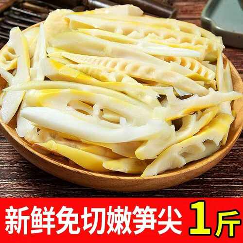 竹笋斜切小新鲜野生春笋笋片嫩