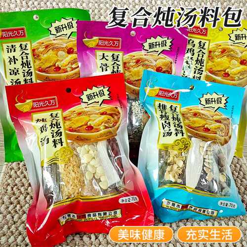 广东煲汤料材料包炖鸡汤料养生