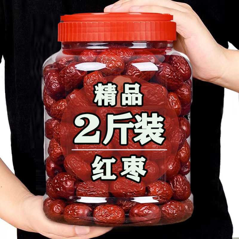 红枣特级新疆特产和田大枣灰枣官方店新鲜枣一级若羌枣子干货
