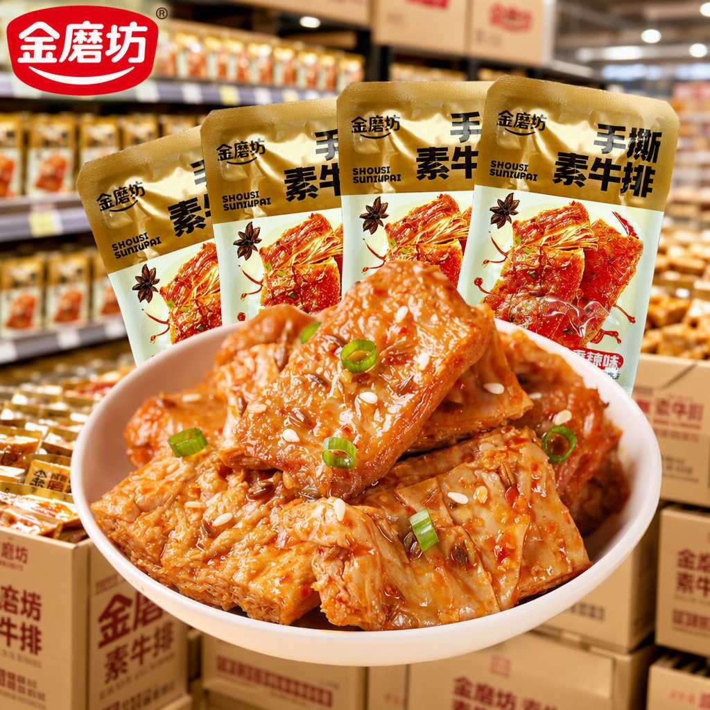 金磨坊手撕素牛排香辣烧烤整箱零食小包袋装素食怀旧休闲素肉