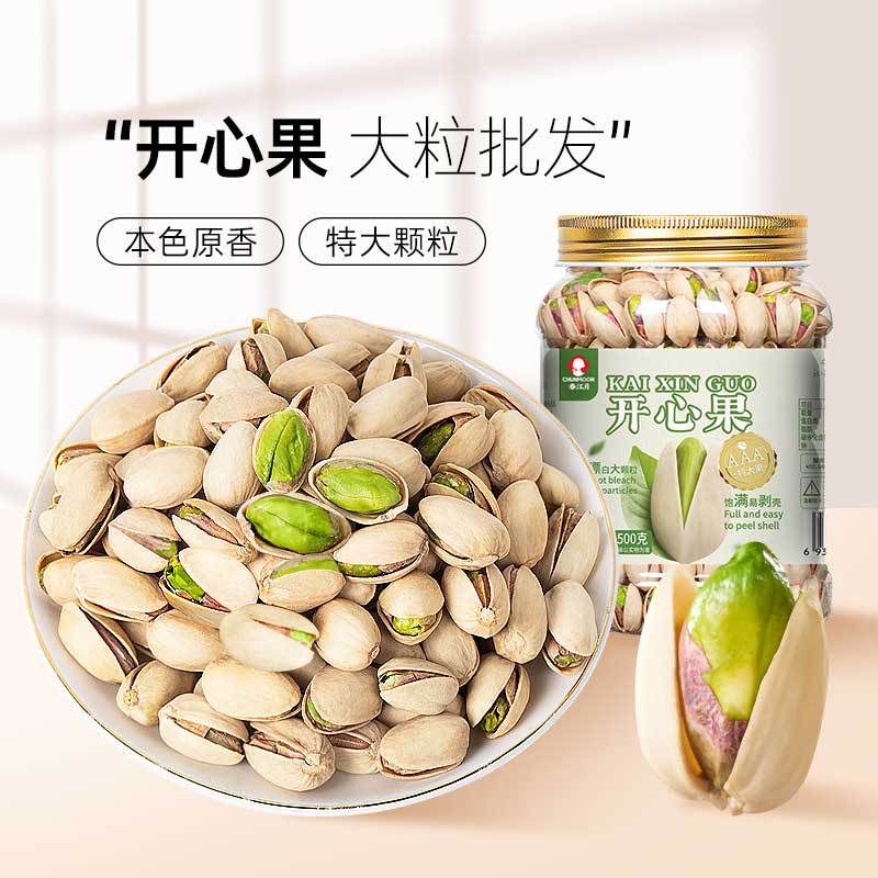 原色无添加漂白原味孕妇零食坚果干果大粒炒货散装商用开心果