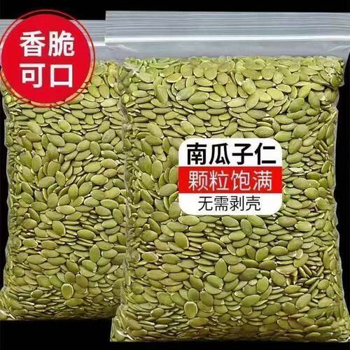 新疆特产生南瓜子仁阿勒泰新货